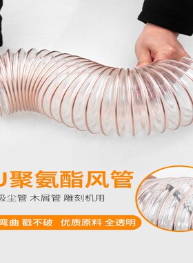 如友PU聚氨酯风管伸缩雕刻机吸尘通风管钢丝软管木工透明工业镀铜