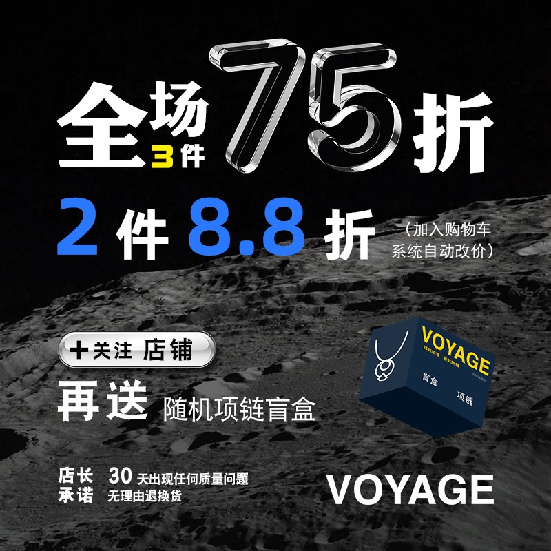 新品VOYAGE男生痞帅项链钛钢吊坠男士潮牌百搭男款链子配饰卫衣毛