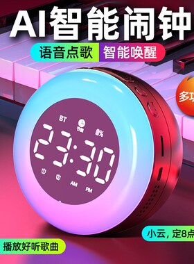 ins简约可爱学生创意闹钟智能B儿童电子静音床头卧室夜光宿舍钟表