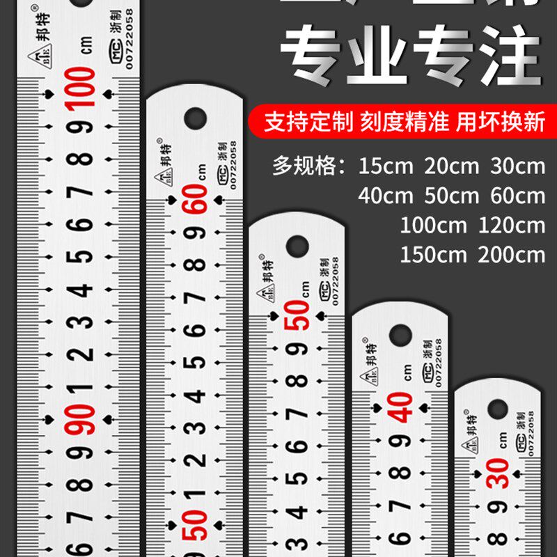 钢尺1米5不锈钢尺子直尺加厚长2米钢板尺15/20/30cm50/60铁尺刚尺