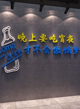 网红烧烤店e肉串创意清吧小酒馆墙面装饰夜宵饭馆餐饮文化背景挂