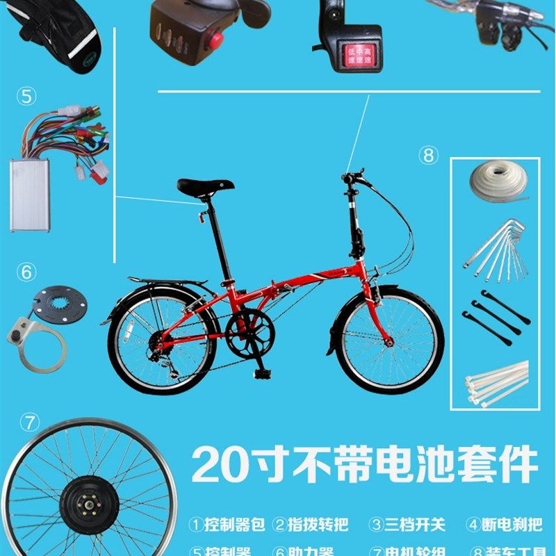 速发自行车改装c电动车配件山地车改装助力车套件配件前后驱高速