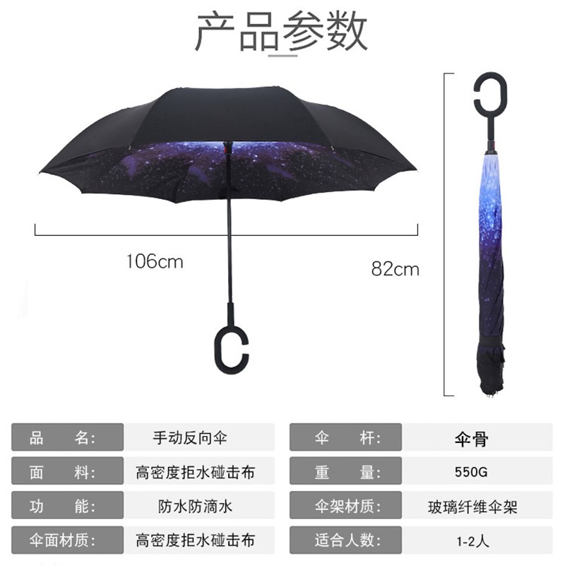 现货直杆双层反向伞汽车礼品广告伞可印制LOGO长柄伞C型免持反向