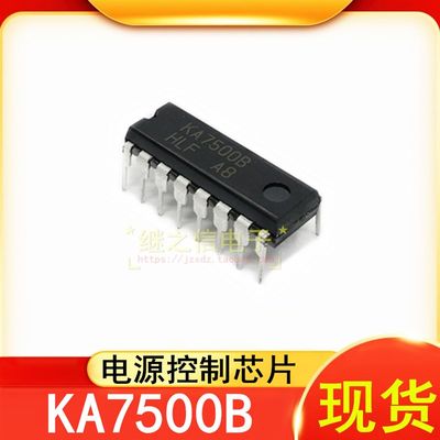 【继之信电子】全新 KA7500B KA7500 电源控制IC芯S片 直插DIP-16