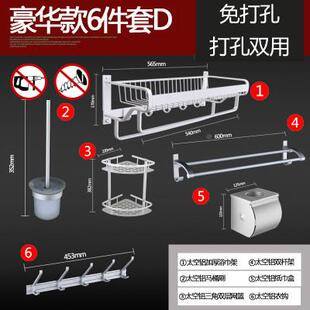 l太所空铝e浴化妆室置物架架毛巾免打孔浴室壁挂厕洗澡收纳网