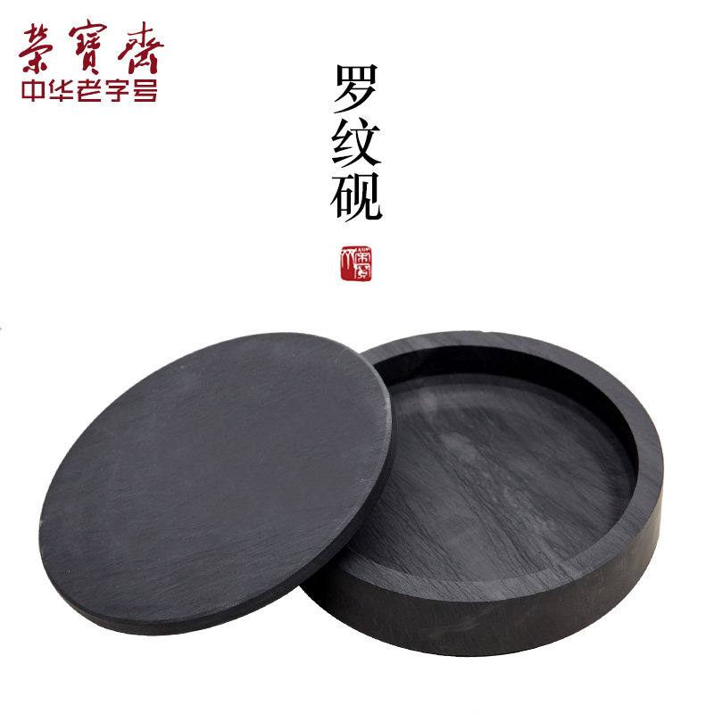 罗纹d砚台带盖文房四宝玉山砚台端砚书法国画4寸学生砚台初学者