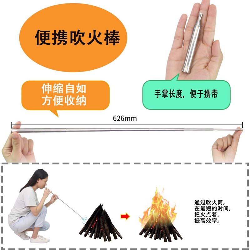 新款两头改进款 户外野营便携式伸缩吹火筒 6节吹火管
