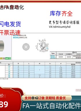 BCHA7.5 9 11 15 18 24 30压入式钢珠滚轮牛眼万向滚珠BCHAJ代替
