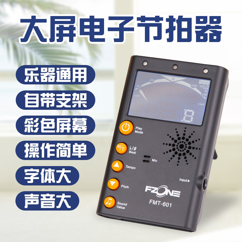 钢琴萨克斯长笛单簧管小号管乐乐器通用便携式电子节拍器定音校音