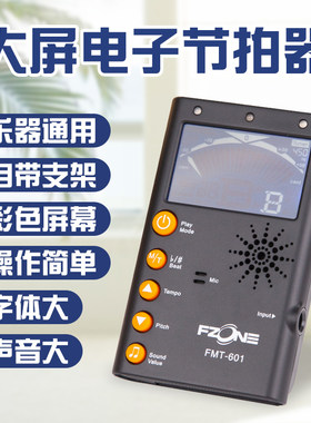 钢琴萨克斯长笛单簧管小号管乐乐器通用便携式电子节拍器定音校音