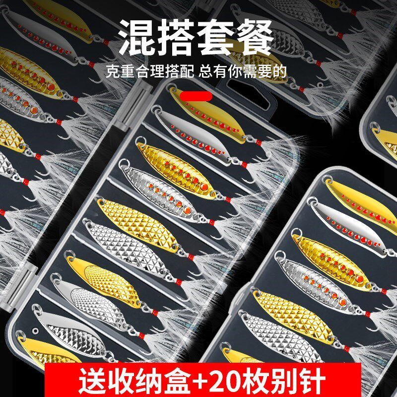 【新手礼包】水蛭亮片路亚饵套装远投假饵翘N嘴初学者路亚亮片假