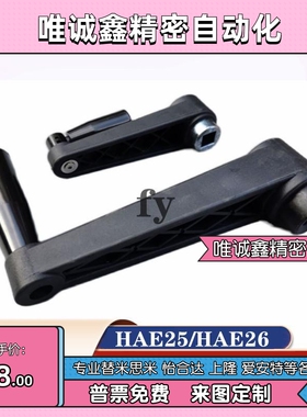 怡合达HAE21/HAE25/HAE26-R64.5/R80/R100/R130.5/R161可折摇手柄