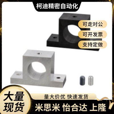 T形导向轴支座GCJ01-D4-H10GCJ02-D6-H15GCJ06-D8-H20GCJ08-D10
