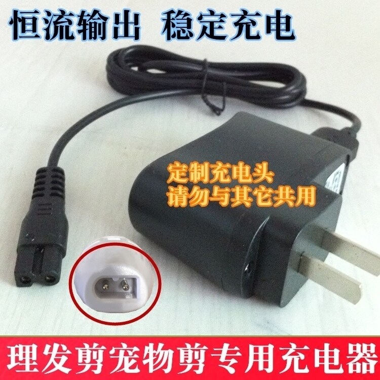 热销理发器宠物剪理发3V 5V专用充电器电推剪剃狗毛充电线电源适