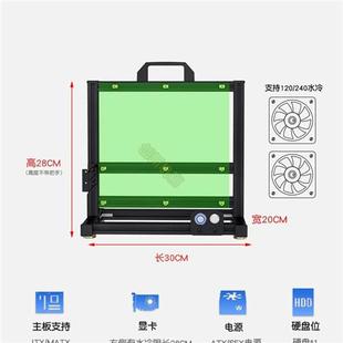 机风冷atx大 急速发货开放机箱机架电脑matx铝合金创意个性 itx台式