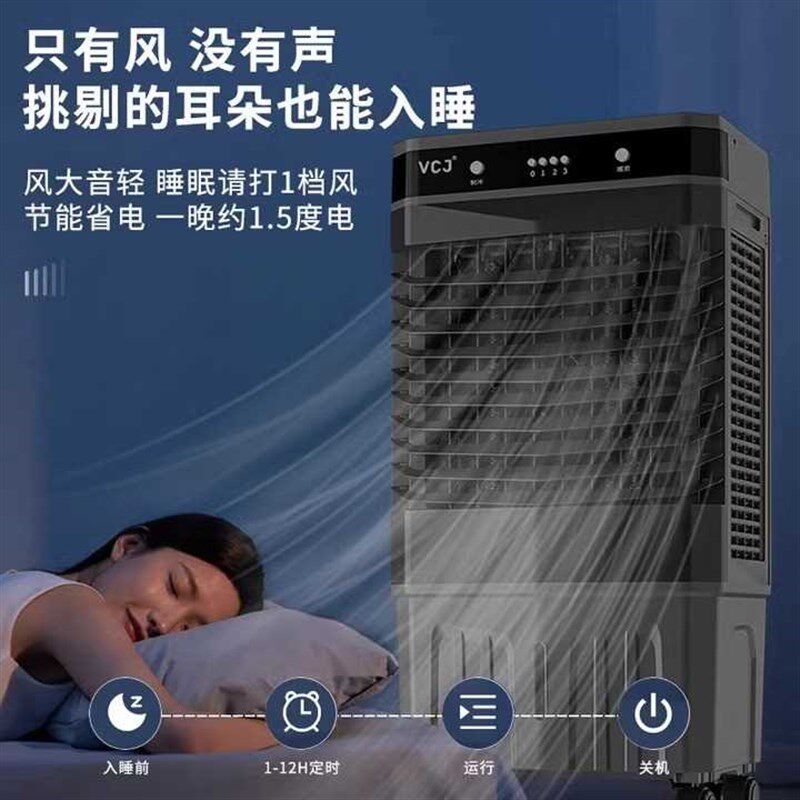 空调扇制冷家用风扇工业冷风机静音立式移动小型水冷气扇商用131