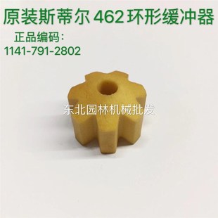 原装 斯蒂尔462汽油锯减震弹簧环形减震胶垫