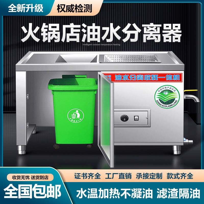 火锅店油水分离器厨房餐饮商用过滤器隔油池电加热隔油除渣一体机
