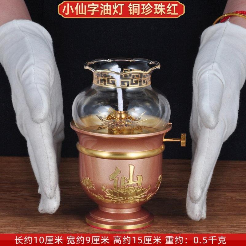 莲善堂防风油灯仙家酥油灯供佛灯家用G铜香油灯新款全铜佛堂供灯