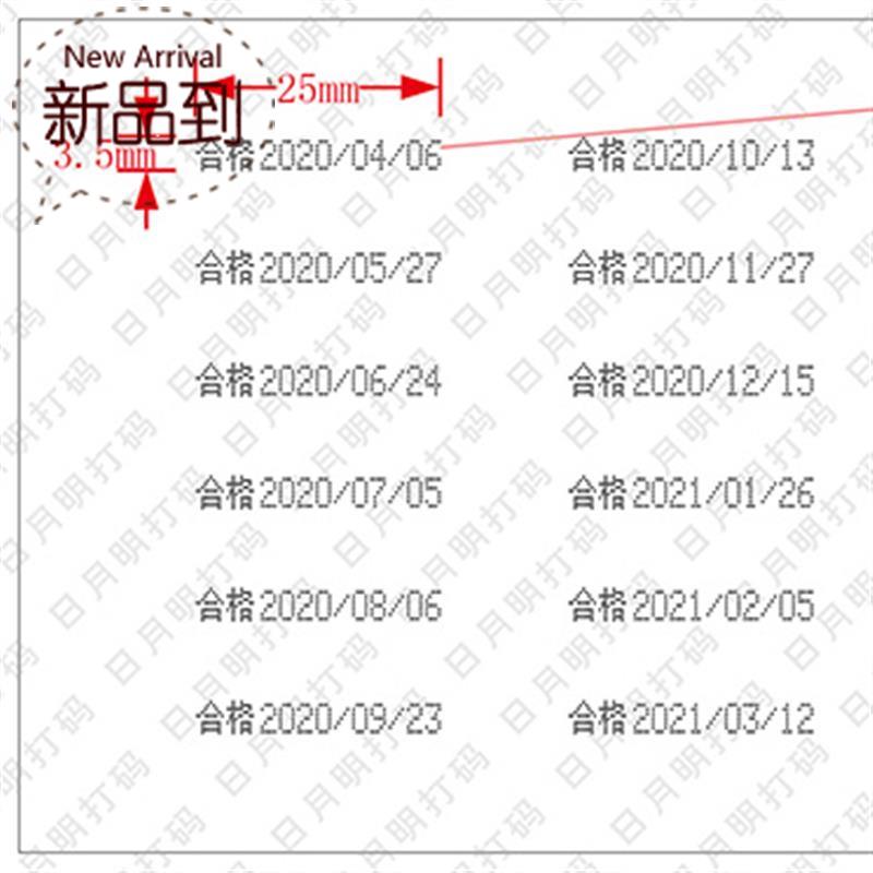 a型 85x3175mm移印钢板 仿喷码打生产日期钢打码机钢板 办公设备/耗材/相关服务 打码机 原图主图