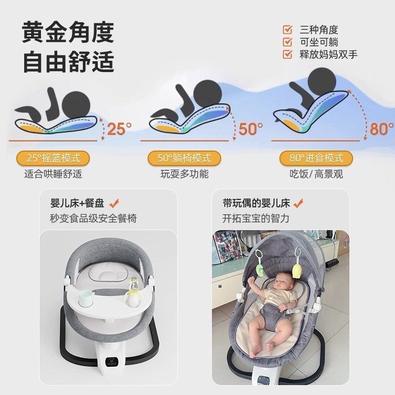哄娃神器婴儿电动摇摇椅宝宝哄睡躺椅摇摇床新生儿摇篮带娃安抚椅