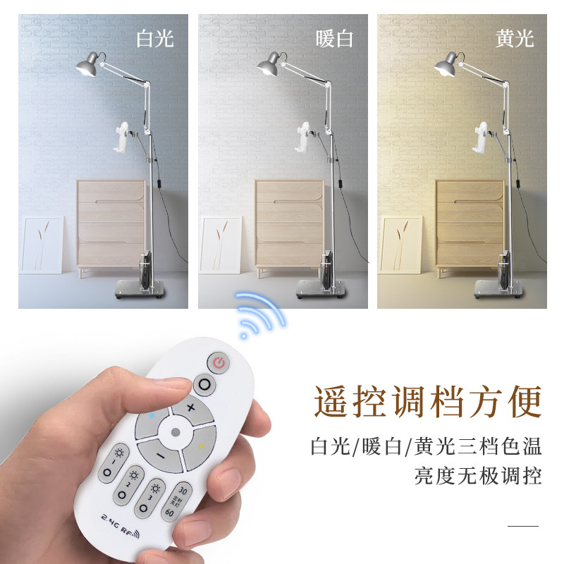 简约现代遥控调光落地灯式阅读架懒人读书架成人看书架躺着看书