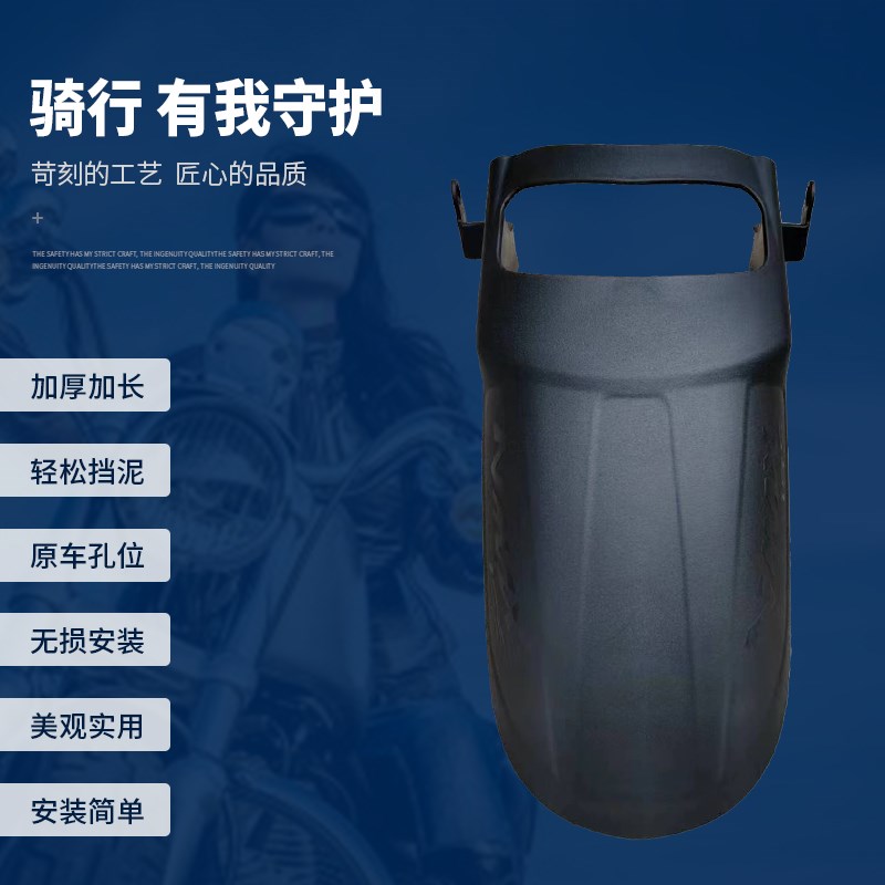 适用雅马哈Nmax155摩托车加长前挡泥水板前泥瓦盾免打孔改装配件