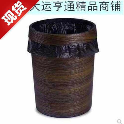 垃圾桶中式中国风 新中式欧式复古仿木纹塑33料垃圾桶 家用厨卫酒
