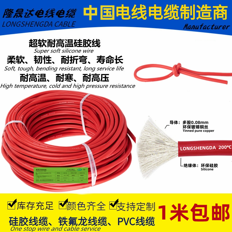 航模耐高温特软硅胶线1 2 3 4 6 7 8 9 10~95AWG平方叉车锂电池线