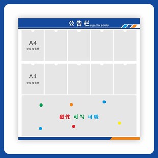 磁吸公告公示栏展示牌板贴墙纸白板展示架信息宣传亚克力卡槽定制