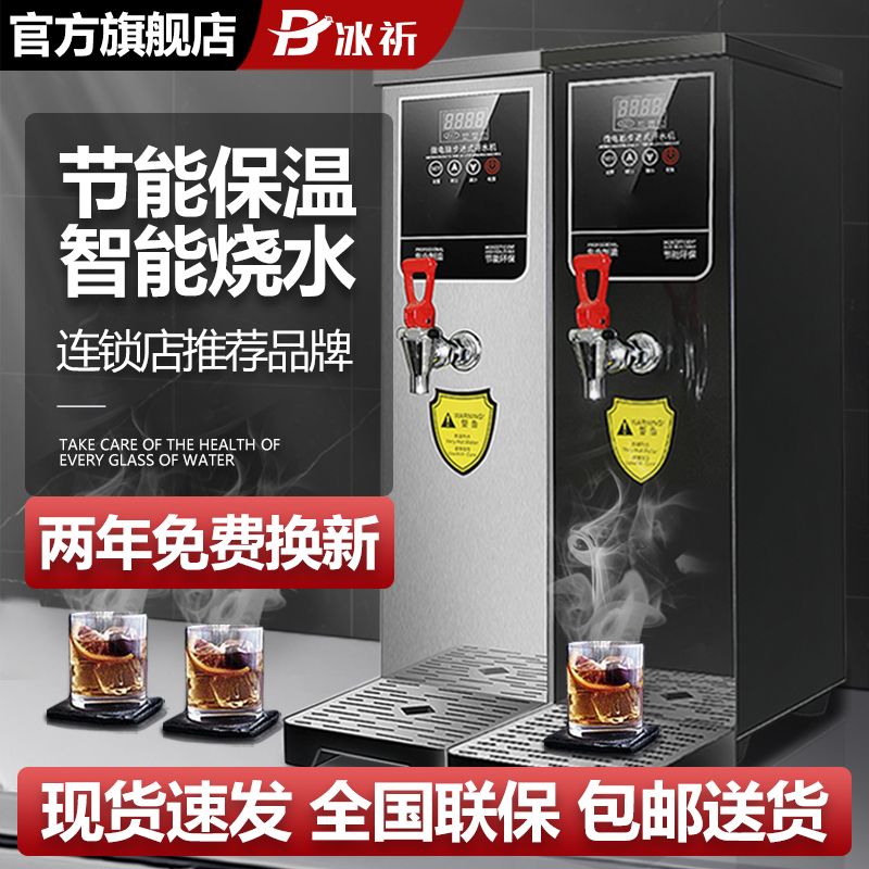 开水器奶茶店全自动电热烧水器步A进式吧台饮水机热水器商用开水 厨房电器 茶吧机/泡茶机 原图主图