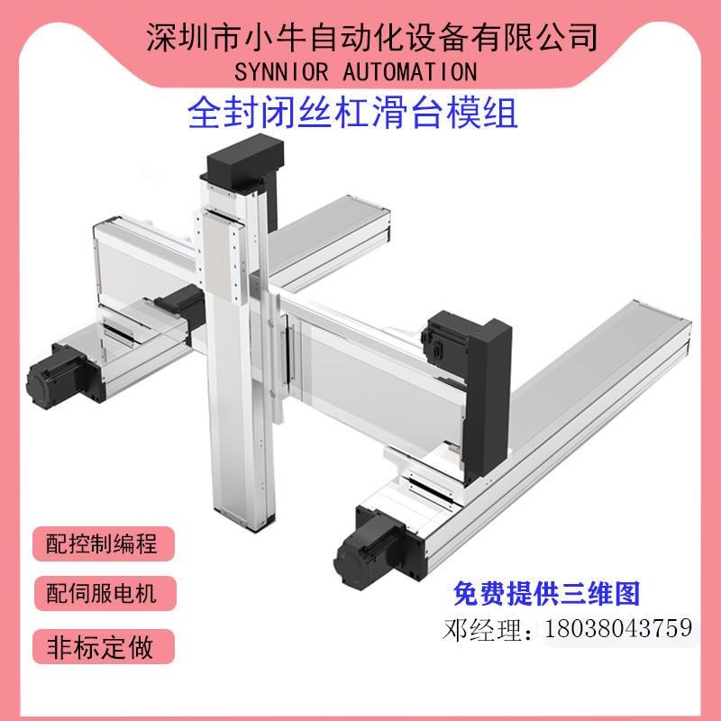 厂家新品十字f滚珠丝杠l直线导轨滑台模组同步带电机重型齿条桁架