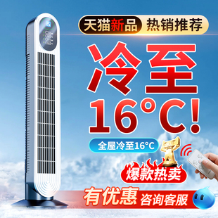 摇 空调扇家用卧室小型静音冷风机制冷小空调落地立式 冷至16度
