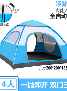 帐篷抛账轻奢风简单收纳一t抛即开全自动帐篷2秒速开露营野营帐篷
