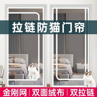 防猫防蚊门帘沙窗金刚网磁性隔断家用纱门磁吸免打孔魔术贴宠物帘