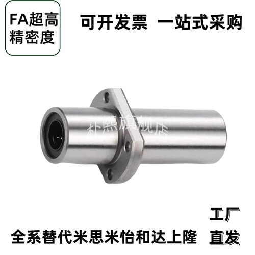 直线轴承中间式21带法兰LMQ22-d8/10/12/13/16/20/25/30/35/4050