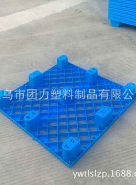 1010塑料f托盘福州塑料卡板南平塑料托盘1010网格九脚塑料托盘