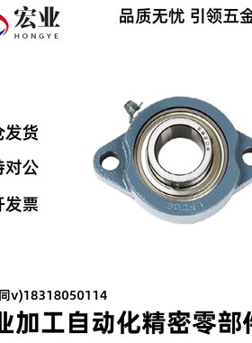 锌合金带座轴承微型轴承座KFL KP08 00 001 002 003 004 005 006