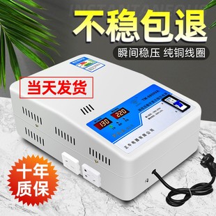 稳压器家用6800W超低压空调冰箱15000w大功率全自动智能稳压220v