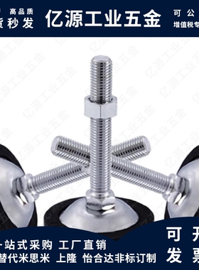 碳钢橡胶底座脚杯WAK21/22-D45 D70 D80--M8 M10 M12 M20 WAK26