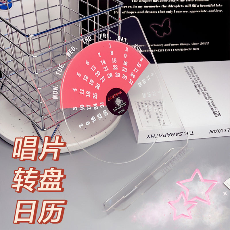 现货压克力万年桌历2024年新款旋转黑胶唱片日历创意W透明桌面摆