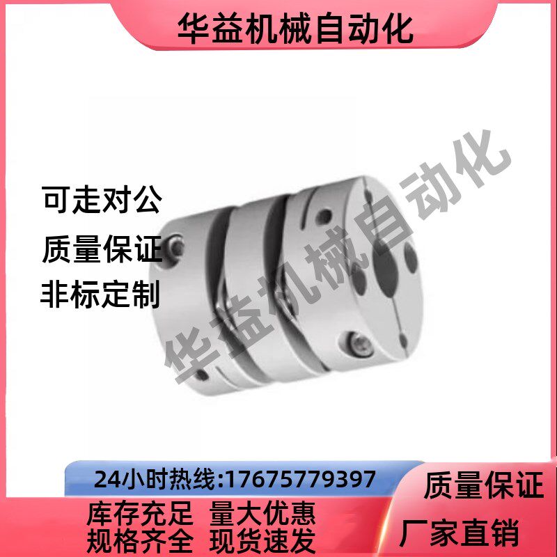 DBA01/11/51/61/52/61-D16/20/25/32/40/50-d8怡合达膜片式联轴器