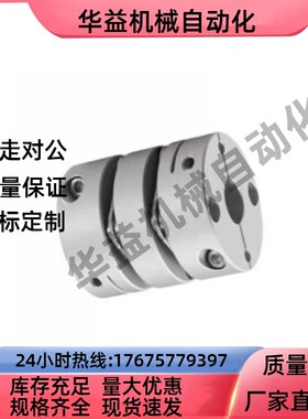 DBA01/11/51/61/52/61-D16/20/25/32/40/50-d8怡合达膜片式联轴器
