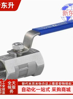 UTK UTKM10A 15A 20A 25A 32A 40A 50A球阀 不锈钢制通用