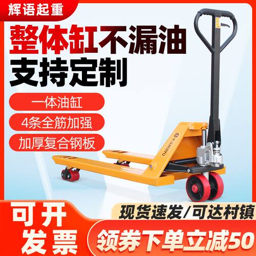 堆高机手动地牛液j压搬运车2t/3吨5吨升降小型手推托盘装卸手拉推