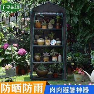家用防晒a阳光保温暖棚阳台简易小型植物暖房多肉温室花房遮阳花