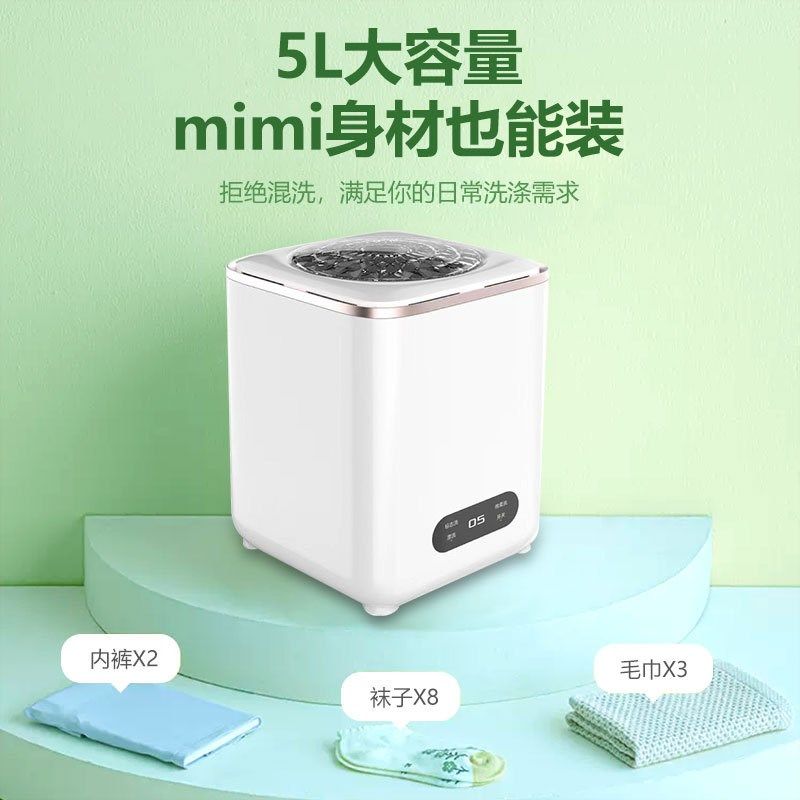 迷你洗衣机婴儿童家用小型内衣裤清洗机学生宿舍懒人便携洗袜子机,生活电器,超声波迷你清洗机,淘宝优惠券,粉丝福利购,淘宝优惠卷