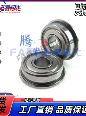 带法兰 不锈钢滚珠轴承 C- SFL623ZZy SFL624ZZ SFL625ZZ SFL626Z
