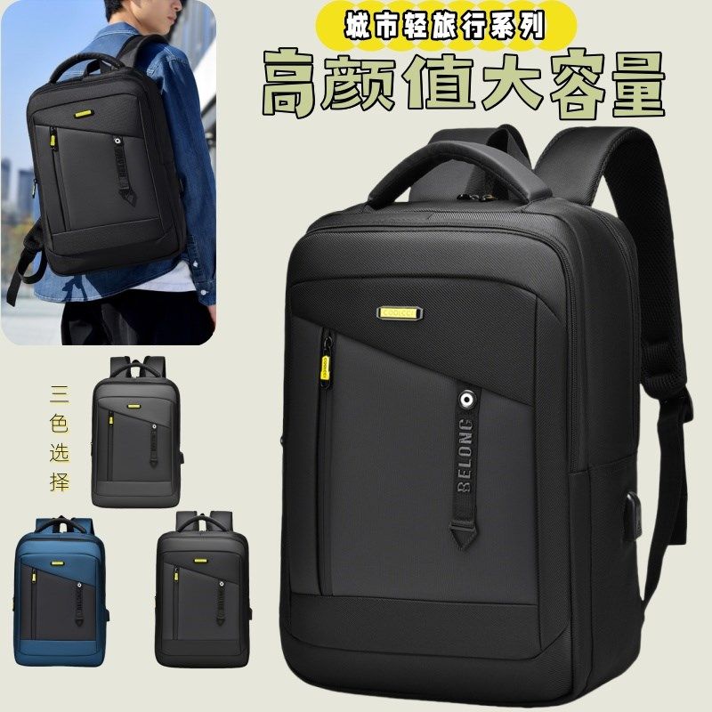 旅行背包男士大容量双肩商务包新款短途通勤轻便双肩背包行李书包