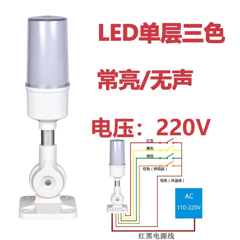 HT50A单层三色报警灯机床LED警示灯可折叠带蜂鸣信号灯12V24V220V